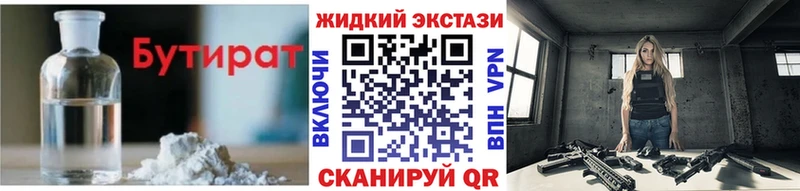 БУТИРАТ 1.4BDO  где найти наркотики  blacksprut tor  Белгород 