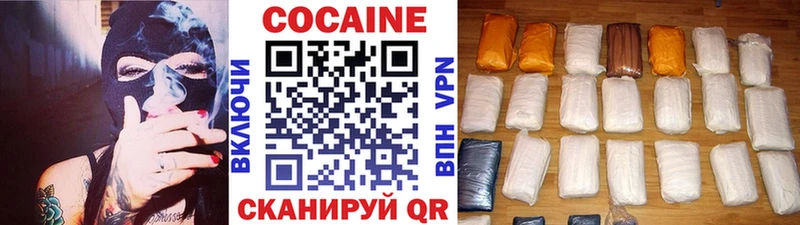 КОКАИН VHQ  Белгород 