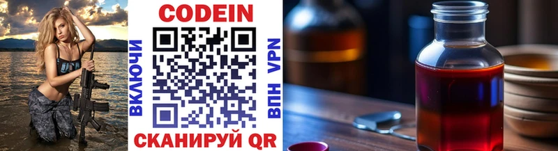 Кодеиновый сироп Lean Purple Drank  где купить наркоту  KRAKEN как зайти  Белгород 