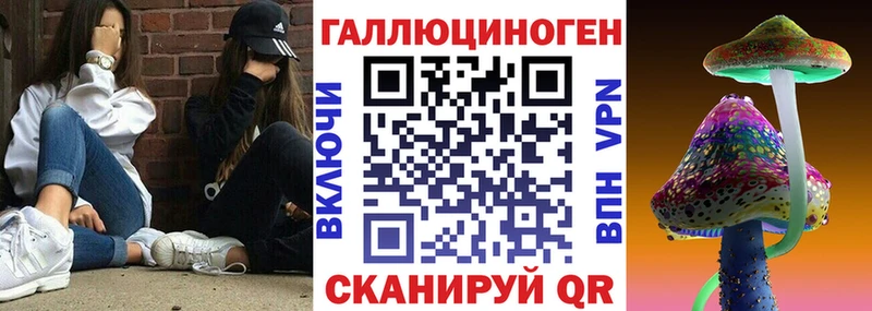 Псилоцибиновые грибы мухоморы  магазин  наркотиков  кракен tor  Белгород 